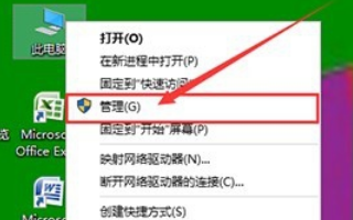 win10桌面图标有防火墙标志怎么取消插图4