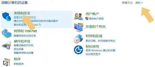 Win10系统1903关闭防火墙的步骤插图2