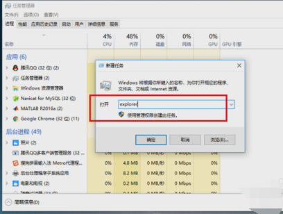 win10系统桌面图标不见了怎么调出来插图6