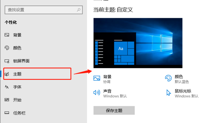 Win10系统我的电脑在哪里添加到桌面快捷键设置插图3