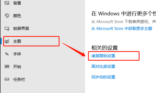 Win10系统我的电脑在哪里添加到桌面快捷键设置插图4