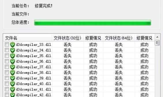 dll修复工具软件使用后电脑打不开了插图