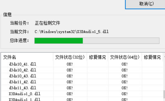 Dll修复工具需要密码怎么办插图1