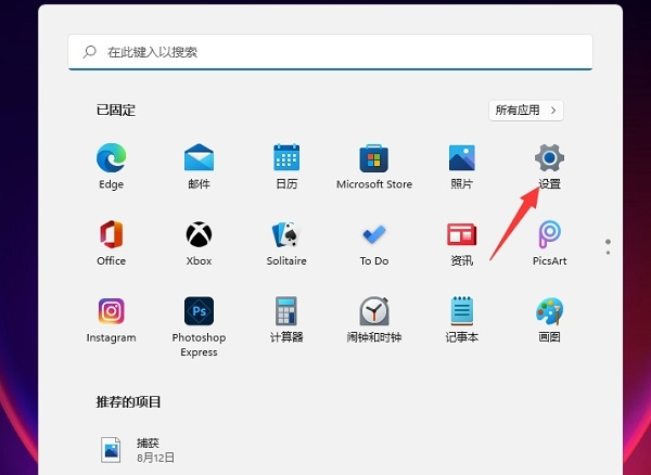 Win11怎么添加网络共享打印机