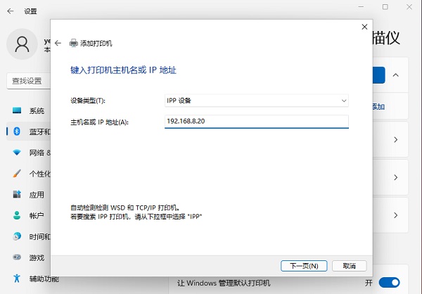 Win11怎么添加网络共享打印机