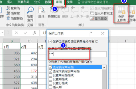 excel快捷键大全常用插图