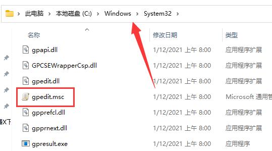 Win11的gpedit.msc找不到文件怎么办？