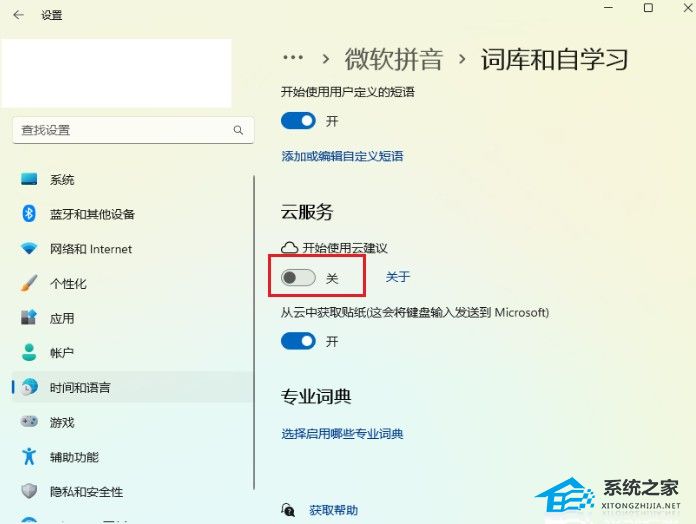 win11打字延迟非常严重怎么解决插图3