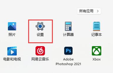 win11玩游戏怎么关闭输入法？win11玩游戏禁用输入法教程