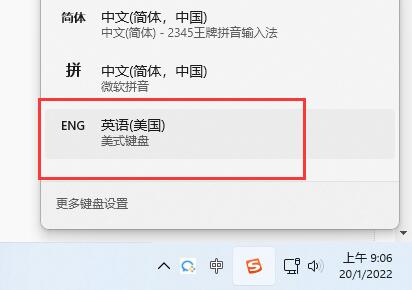 win11玩游戏怎么关闭输入法？win11玩游戏禁用输入法教程