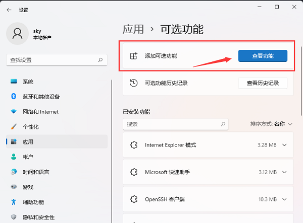 win11系统TPM怎么安装？win11安装TPM诊断方法