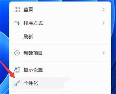 Win11任务栏显示重点颜色开不了怎么办？