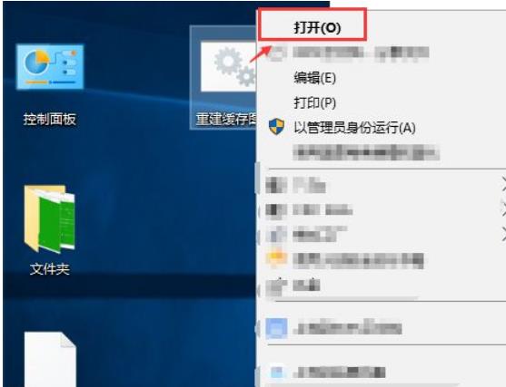 win10桌面图标变白如何解决？win10桌面图标变白了怎么恢复？