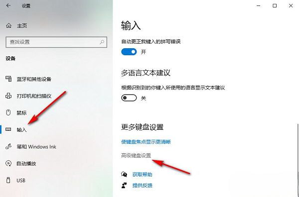 win10怎么恢复大小写按键？win10大小写切换按键恢复方法