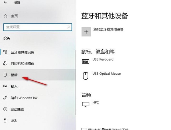 win10鼠标指针有阴影怎么办？win10鼠标指针出现阴影解决方法