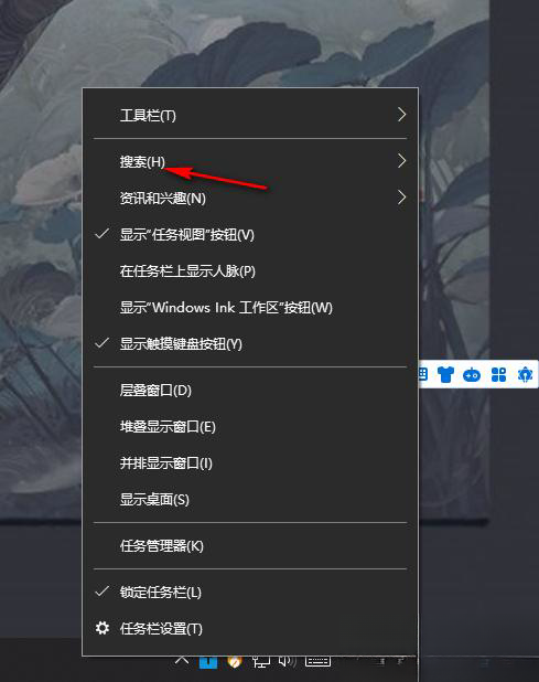 Win10把任务栏的搜索框去掉怎么操作？