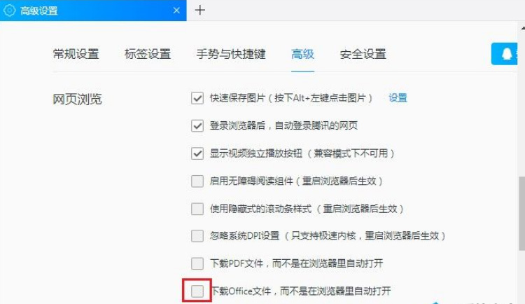 QQ浏览器为什么不能直接打开word文档？