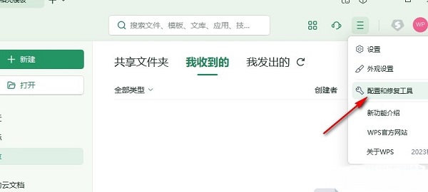 WPS如何一键清理所有备份文件？WPS一键清理备份文件操作方法