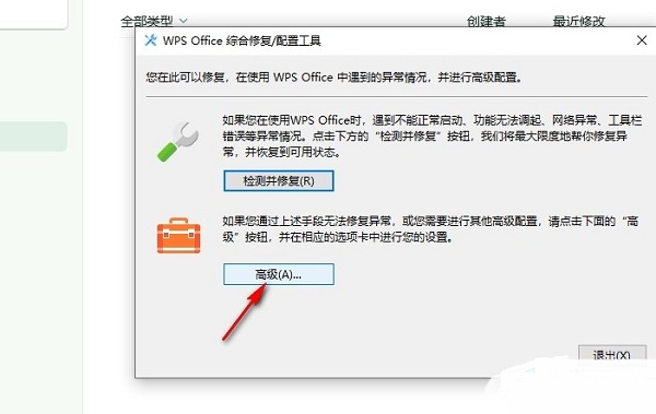 WPS如何一键清理所有备份文件？WPS一键清理备份文件操作方法