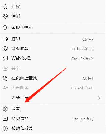 Edge浏览器怎么显示内联释义？Edge浏览器显示内联释义方法