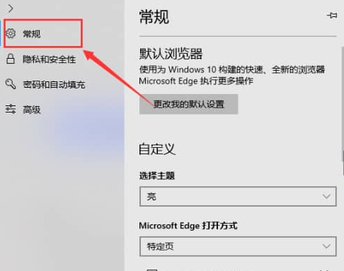 Edge浏览器怎么显示内联释义？Edge浏览器显示内联释义方法