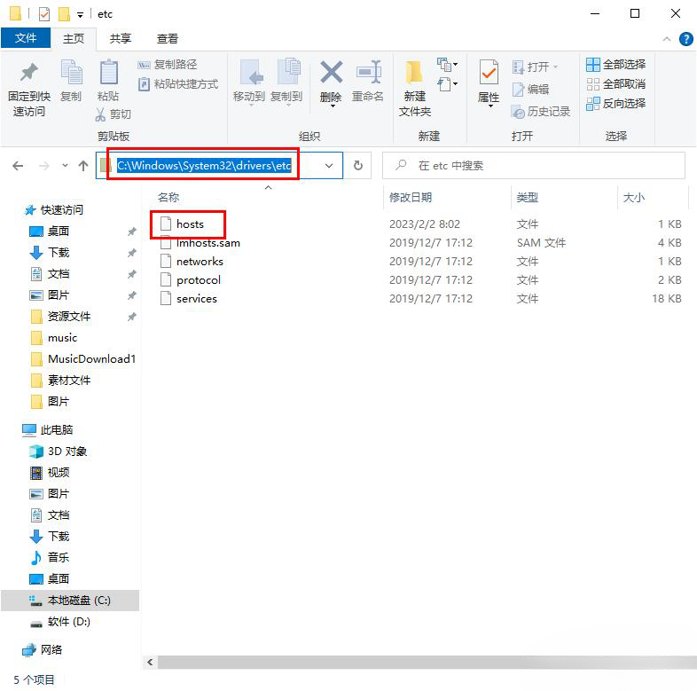 Microsoft Edge浏览器如何关闭新建标签页广告方法