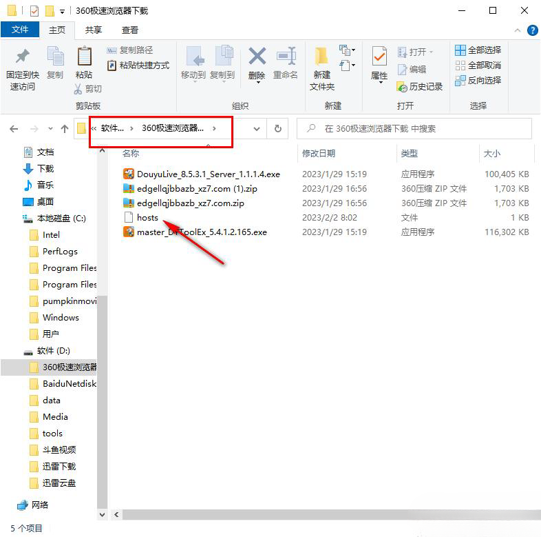 Microsoft Edge浏览器如何关闭新建标签页广告方法