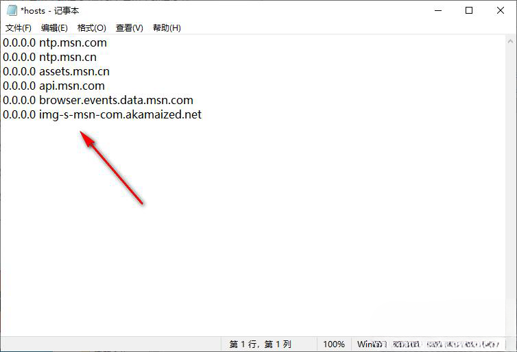 Microsoft Edge浏览器如何关闭新建标签页广告方法