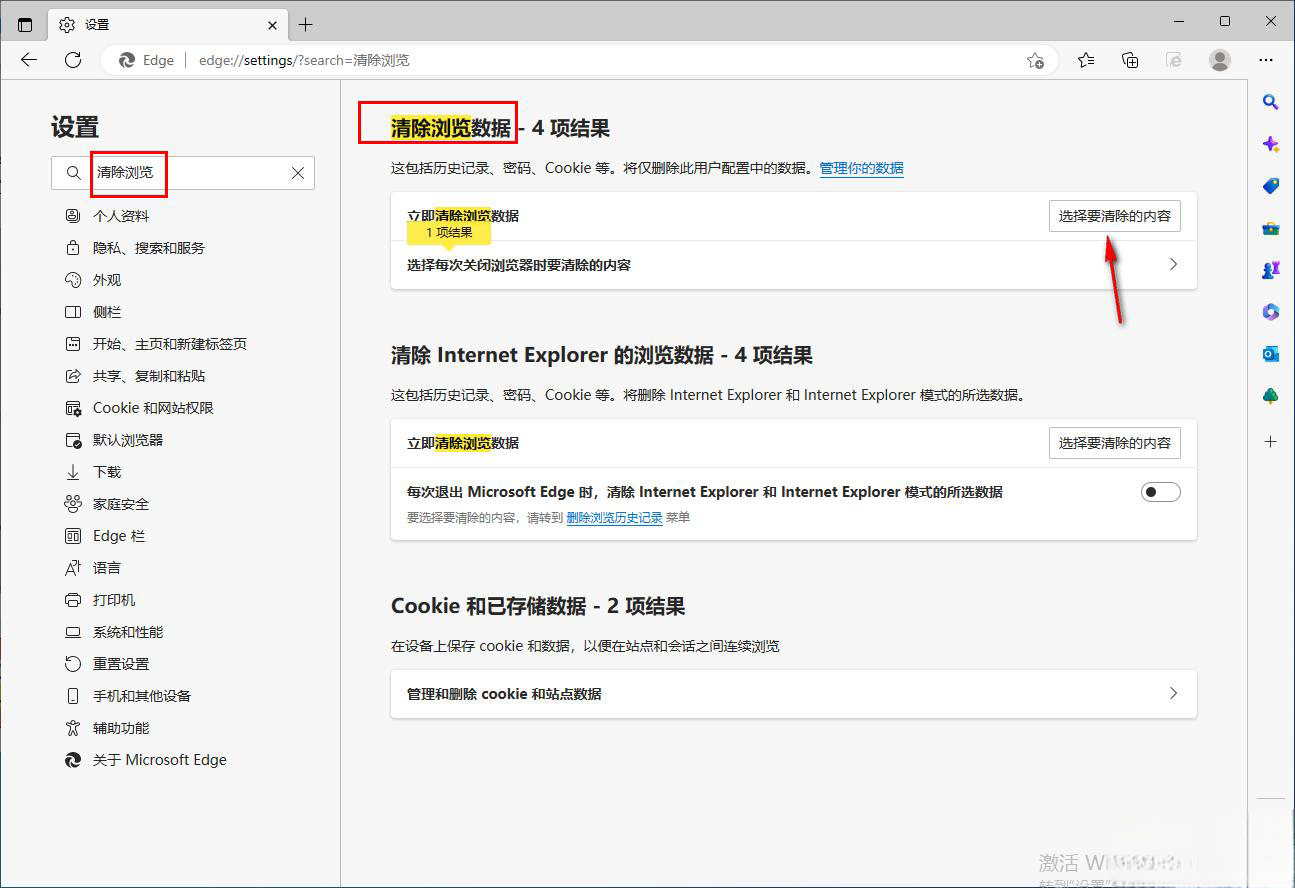 Microsoft Edge浏览器如何关闭新建标签页广告方法