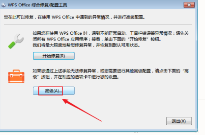 wps组件如何重新注册？wps重新注册组件操作教程