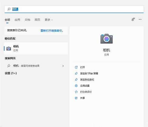 win11怎么打开相机？win11相机怎么打开方法