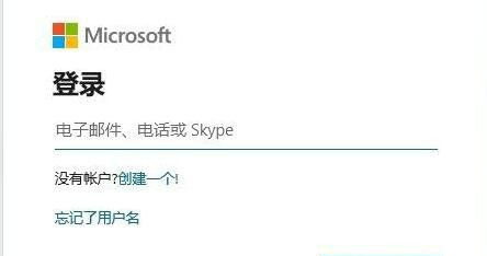 Win11无法使用个人账户在此登录请改用工作或学校账户的解决方法