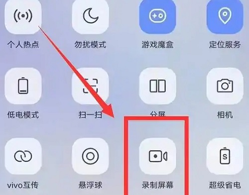 vivos17pro怎么录屏插图1