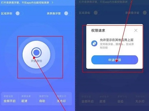 vivos17pro怎么录屏插图2