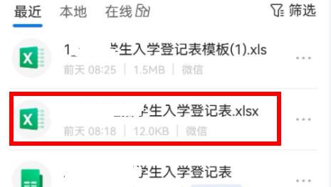 手机QQ浏览器excel表格加行怎么加插图1