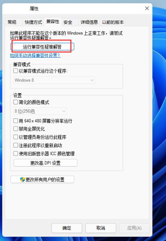 win11运行老游戏dx报错怎么办？win11运行老游戏闪退问题解析