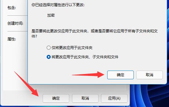 win11加密功能怎么添加到右键菜单？