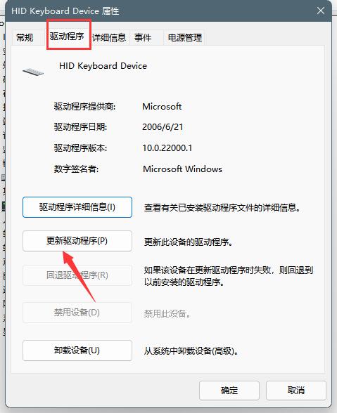 Win11键盘锁住怎么解锁