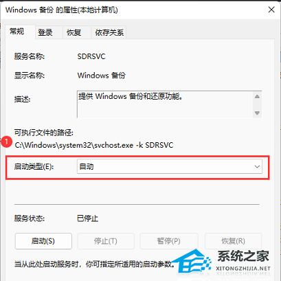 win11没有备份和还原选项怎么开启插图3