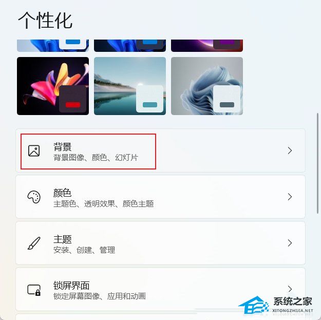 win11双屏不同壁纸弄不了怎么解决？插图1