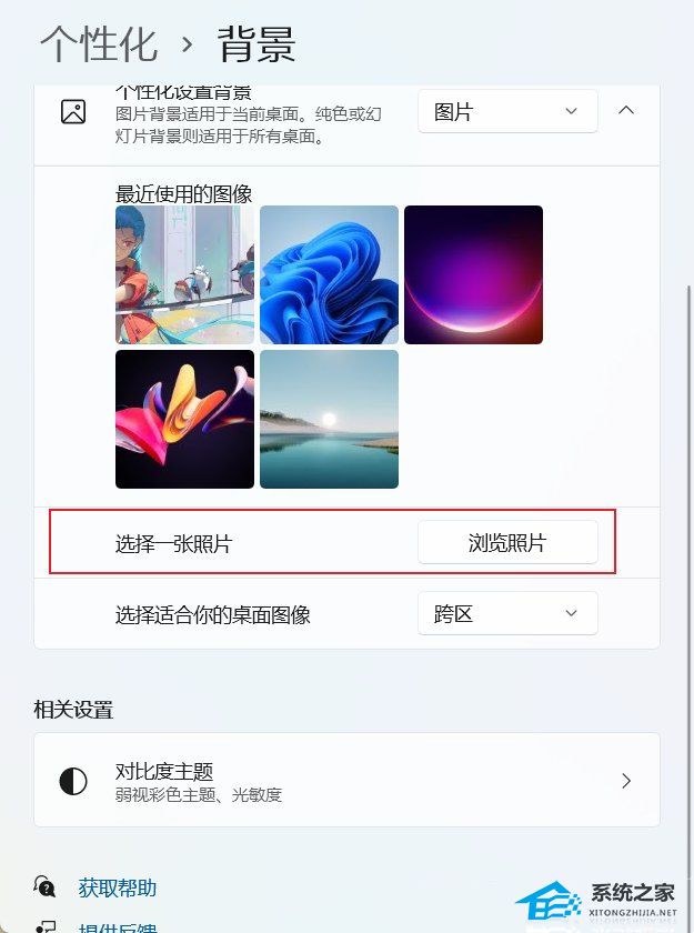 win11双屏不同壁纸弄不了怎么解决？插图2