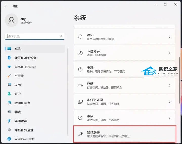 windows11蓝牙搜索不到设备怎么办插图1