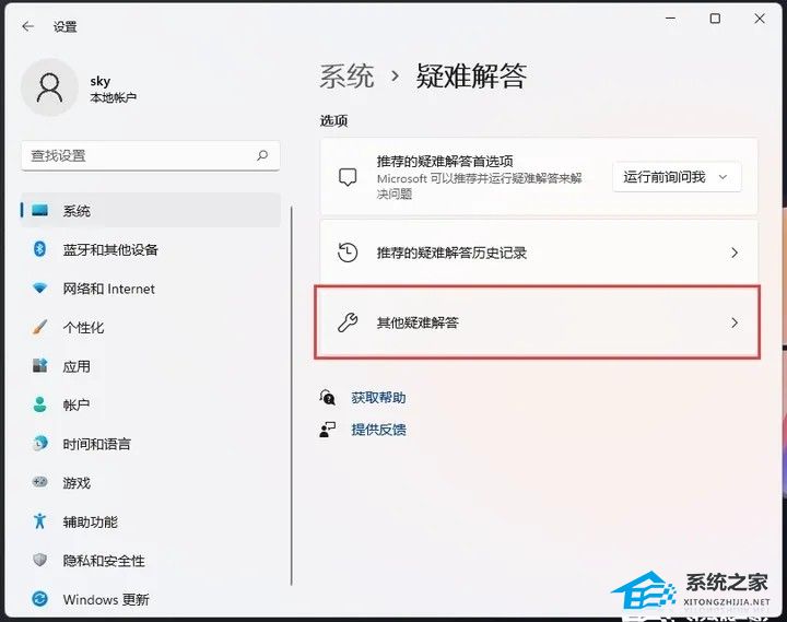 windows11蓝牙搜索不到设备怎么办插图2