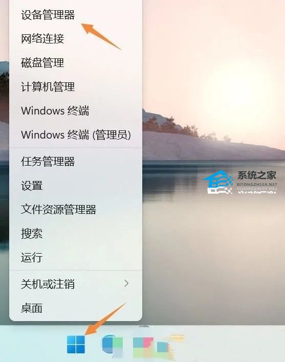 windows11蓝牙搜索不到设备怎么办插图5