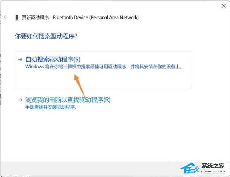 windows11蓝牙搜索不到设备怎么办插图8