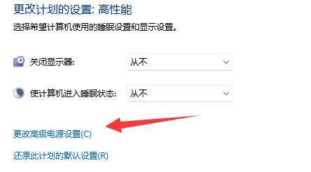 Win11电源已接通未充电的解决方法插图5