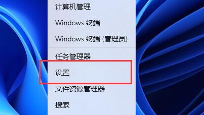 Win11系统电源管理位置在哪个位置插图1