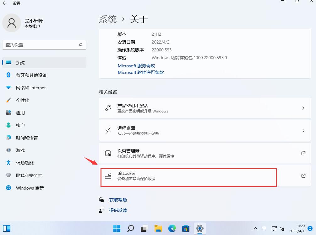 Win11本地磁盘有个黄色感叹号怎么办？