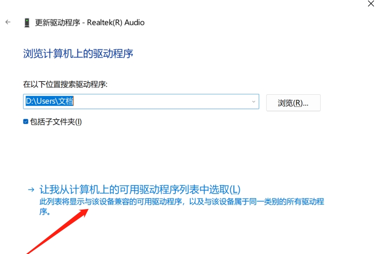 Win11提示暂无可用音频设备导致播放失败怎么办？