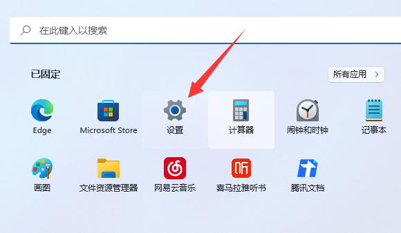 win11系统自带的杀毒软件在哪里插图1